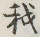 我 위치 확인됨