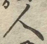 人 위치 확인됨