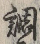 調 위치 확인됨
