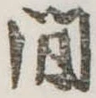 間 위치 확인됨