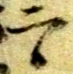 丙 위치 확인됨