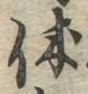 休 위치 확인됨