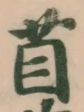 苜 위치 확인됨