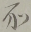 所 위치 확인됨