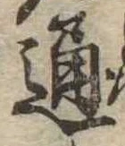 通 위치 확인됨