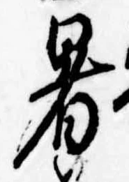 暑 위치 확인됨