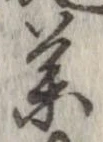 已定位未指定