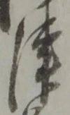 津 위치 확인됨