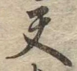 夫 위치 확인됨