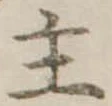主 위치 확인됨