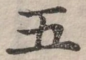 Located 五
