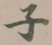 子 위치 확인됨