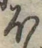 𛃀 위치 확인됨