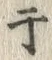글자 干