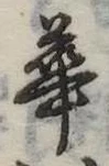 華 위치 확인됨