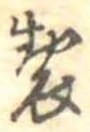 製 위치 확인됨