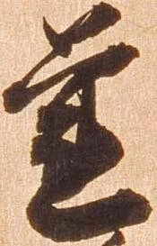 蓮 위치 확인됨