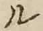 글자 ル