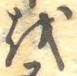 𛄚 위치 확인됨