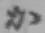 Chữ か