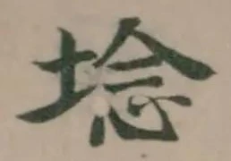 埝 위치 확인됨