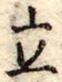 立 위치 확인됨