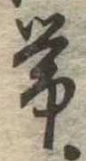 未割り当ての位置
