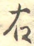 右 위치 확인됨