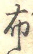 布 위치 확인됨