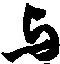 㐌定位与