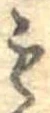 未割り当ての位置