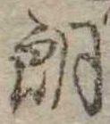 朗 위치 확인됨