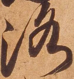 洛，已得其位
