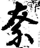 奈 위치 확인됨