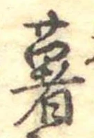 薯 위치 확인됨