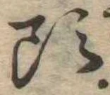 頭 위치 확인됨