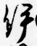 伊 위치 확인됨