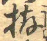 拵 위치 확인됨