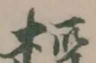 桱 위치 확인됨