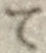 字て