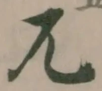 儿の位置