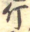 Đã định vị 斤