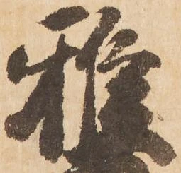 已定位雅
