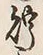Character 貯