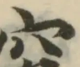 穸 위치 확인됨