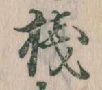 桟 위치 확인됨