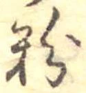 粉 위치 확인됨