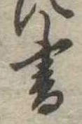 書 위치 확인됨
