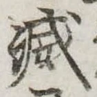 滅 위치 확인됨