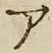 글자 ア